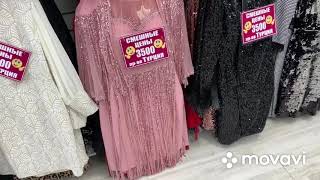 Рынок Садовод. Турецкая женская одежда. Вечерние платья. Рынок Садовод. Турецкая женская одежда. Вечерние платья.
