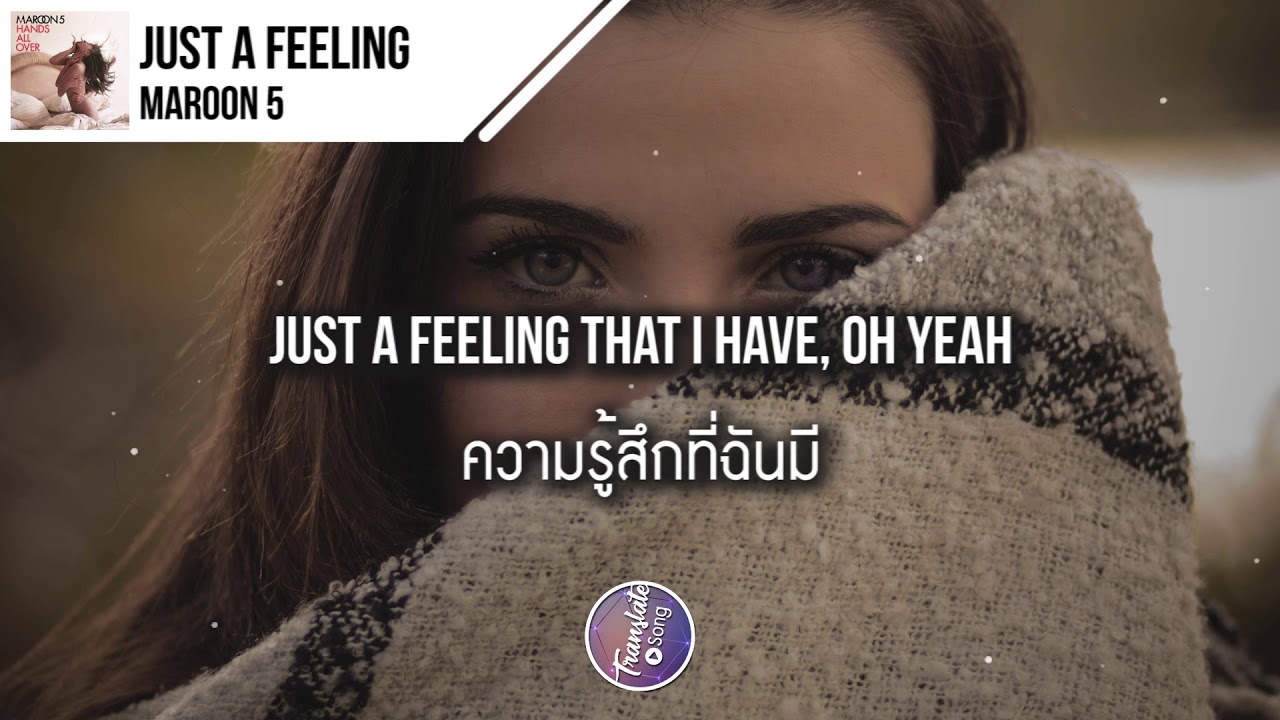 แปลเพลง Just A Feeling - Maroon 5 - YouTube