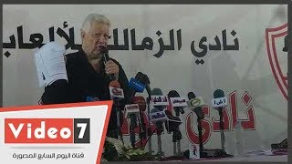 رسالة قوية من مرتضى منصور لـ هشام حطب