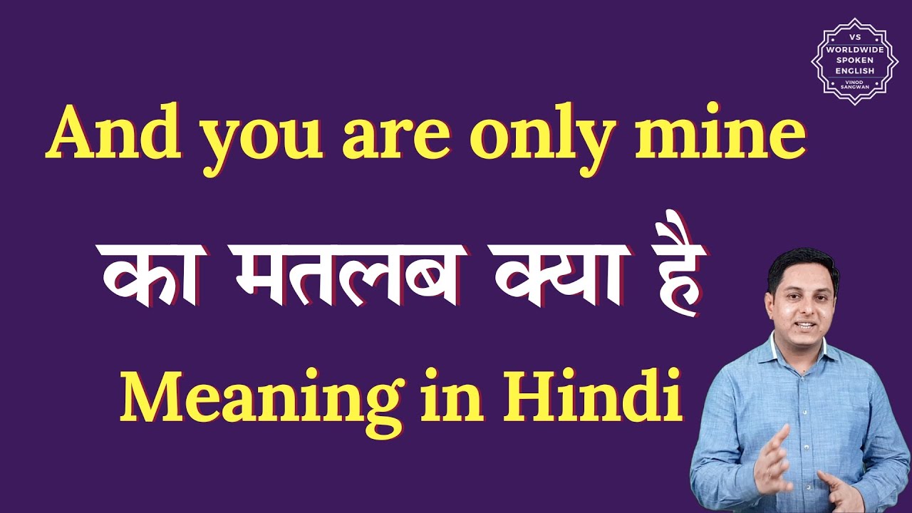 And you are only mine meaning in Hindi | And you are only mine ka matlab kya hota h | Spoken English