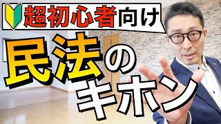 【独学・初心者向け】宅建・マン管、管理業務、賃管士、行政書士全ての資格試験に共通する「同時履行」について、超初心者向けにイラストで解説します！
