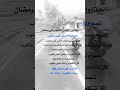 اغتنمو شهر رمضان 2026 اكسبلور لايك انستا عبارات قتباسات مصمم تصميم فيديوهات 