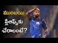 Can MI Still Qualify? Mumbai Indians Playoff Scenarios For IPL 2026