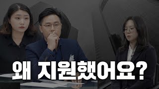 왜 지원했어요? 왜 그만뒀어요? 면접관이 계속 같은 질문을 하는 이유