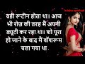 Subh Vichar | An Emotional Heart Touching Story | moral story | kahaniyaan 0.2 | achchi kahani Mp3 Song