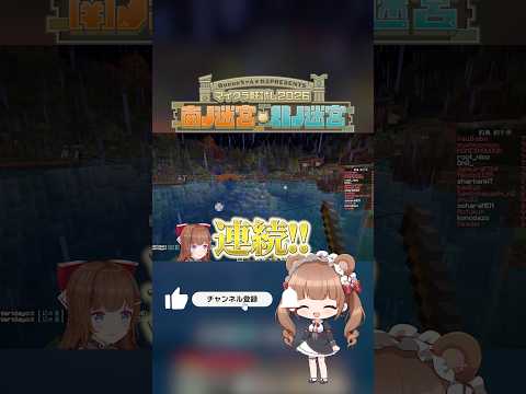 釣りは楽しいなぁ🎣  #minecraft #切り抜き #shorts