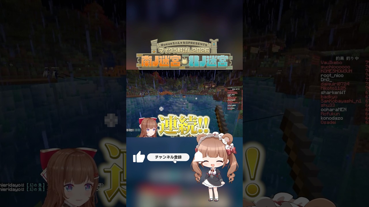 釣りは楽しいなぁ🎣  #minecraft #切り抜き #shorts