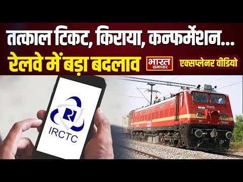 New rules from 1st July: 1 जुलाई से Train में सफर करना महंगा, तो LPG के दामों में भारी गिरावट !
