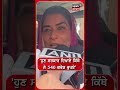 Ganieve Kaur Majithia | 'ਹੁਣ ਸਰਕਾਰ ਦਿਖਾਏ ਕਿੱਥੇ  ਨੇ 540 ਕਰੋੜ ਰੁਪਏ' #shorts | N18S