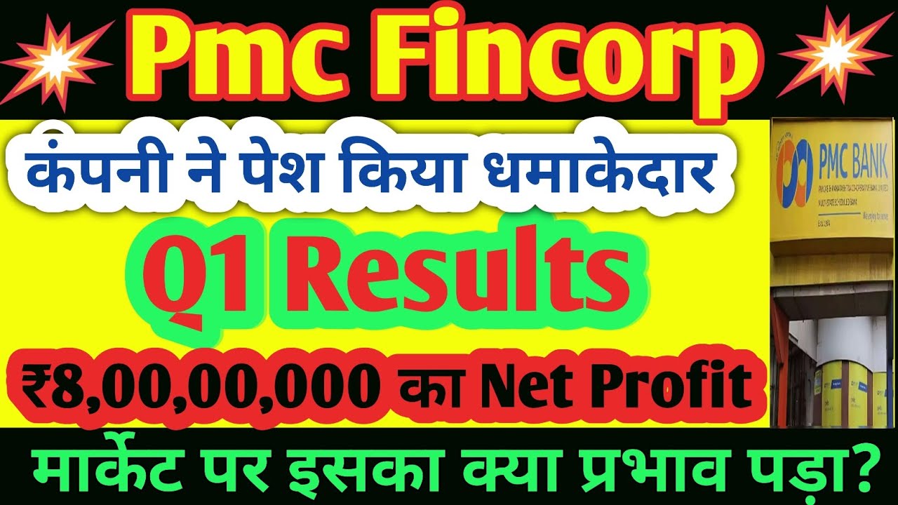 Pmc Fincorp Latest News.Pmc Fincorp Share Latest News.Pmc Fincorp News.Pmc Fincorp Q1 Results.Smse