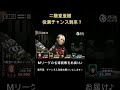 四暗刻の女神！二階堂亜樹に四暗刻チャンス到来！ #麻雀 #mリーグ