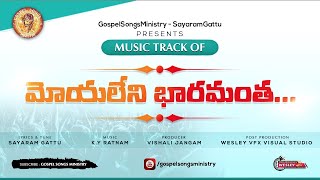 Moyaleni Bharamantha Music Track | Hema Chandra | Sayaram Gattu | KY Ratnam