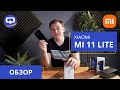 Xiaomi mi 11 lite. Полный обзор. Посмотрите перед покупкой.