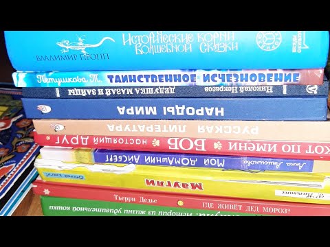 Детские Книги Книжные ПокупкиФевраль 2023Собираем Камни