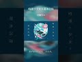 時渡り少女の遊泳記録 / DIORAMA feat.宮舞モカ #shortvideo #shorts #short #宮舞モカ