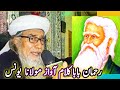 RAHMAN BABA KALAM AWAZ MAULANA YOUNAS رحمان بابا کلام PASHTO NAAT PASHTO POETRY RAHMANBABA 