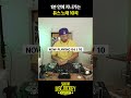 듀스 노래, 어디까지 기억나요? #deux
