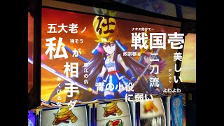 パチスロ【政宗2】政宗会議！！ - YouTube
