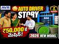 Paper Plate Making Machine Telugu 2026 | Price, Raw Material, Service & Success Story