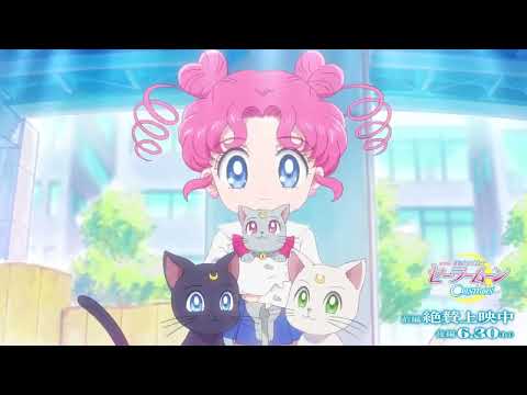 Sailor Moon Cosmos The Movie Part 1 Openinig Song: Moonlight Densetsu