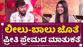 By Two Love : ಪ್ರೀತಿ ಪ್ರೇಮದ ಬಗ್ಗೆ Dhanveer - Sreeleela ಮಾತುಕತೆ |Special Interview |NewsFirst Kannada