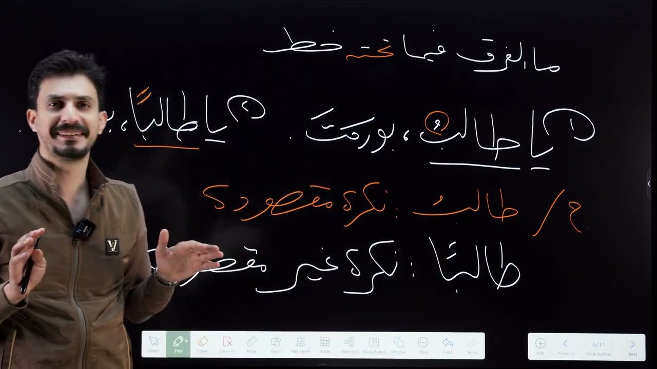 النداء | الثاني المتوسط | الجزء الثاني | شرح جديد 2026 | غيث العتابي | الطريق نحو الإعفاء 