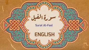 ترجمة - سورة الفيل - Surat Al-Feel - English