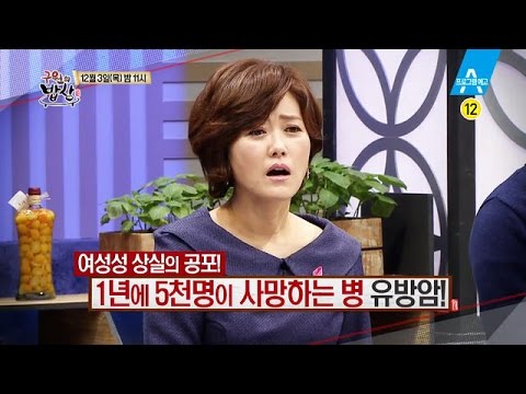 [예고] 이런 사람, 유방암에 잘 걸린다?! 유방암 초기 증상은?_채널A_구원의 밥상