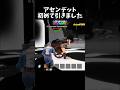 アセンデットを神引きの瞬間【GO UP FOR BRAINROTS】【フォートナイト】#shorts #fortnite #フォートナイト #ブレインロット