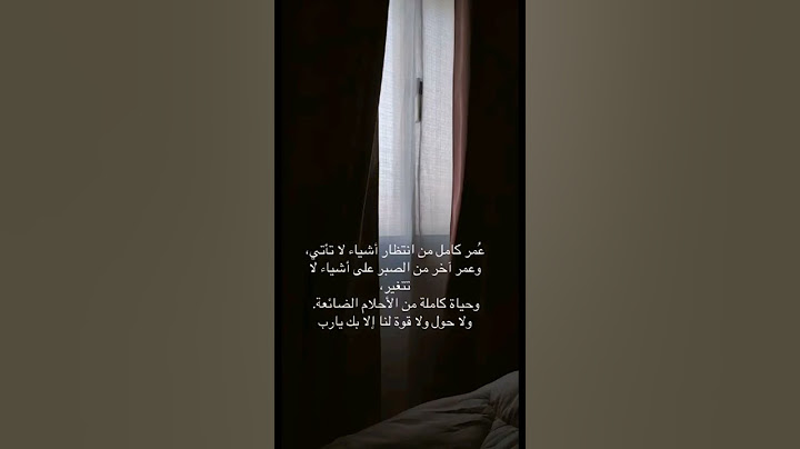 اللهم اني لا أسألك رد القضاء ولكن اسألك اللطف فيه الطف بي يالطيف يارب