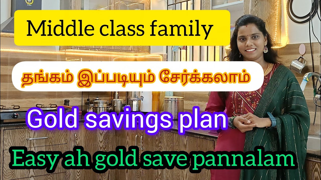 🪙 Middle Class Family – Gold Saving எப்படி? & என்ன பயன்?