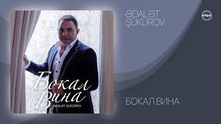 Ədalət Şükürov — Бокал Вина (Rəsmi Audio)