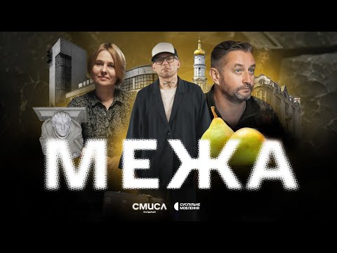 Інструкція.Смисл / Епізод
