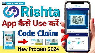 how to Scen The QR Code for reward in MYK Laticrte Rishta app | Rishta App kaise use kare, in hindi