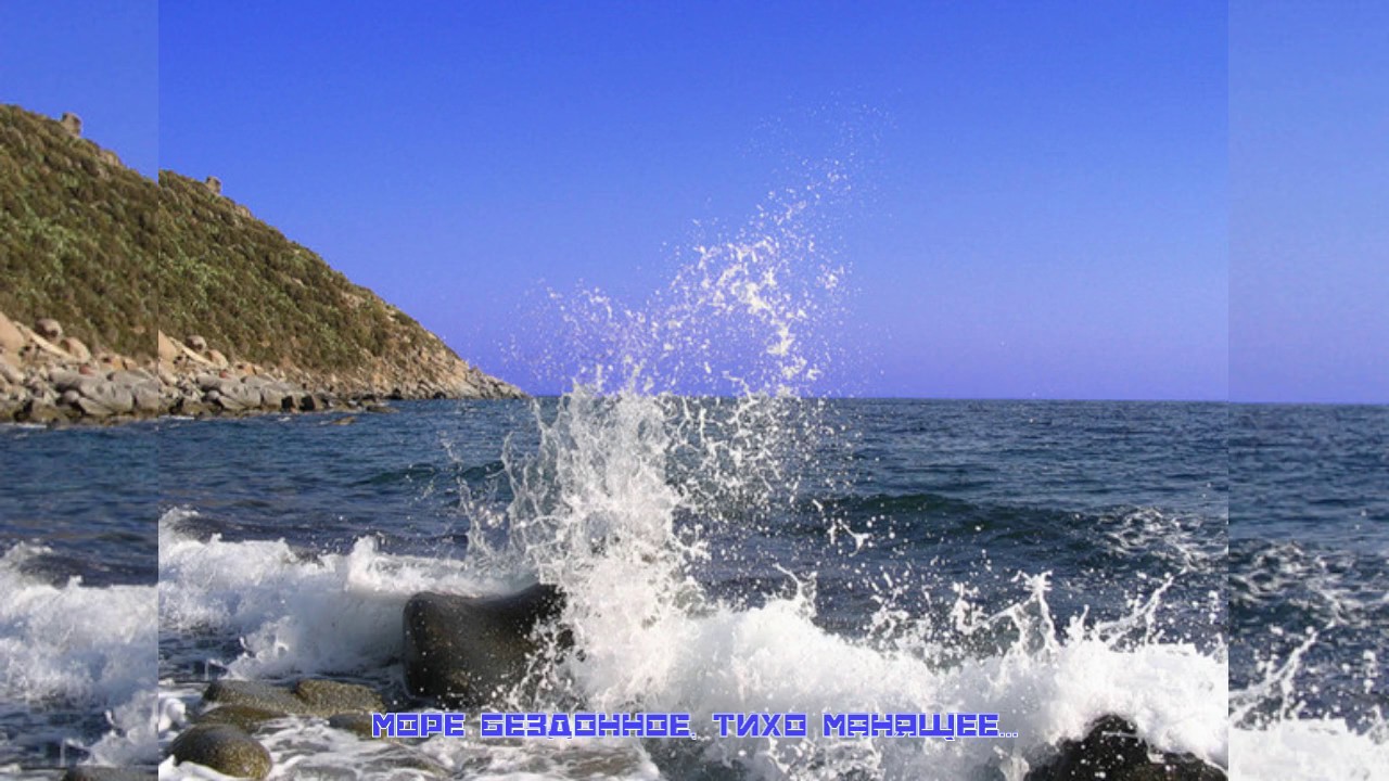 Мне снится море - YouTube