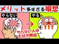 瞑想の多すぎる効果!マインドフルネス瞑想のやり方も解説!集中力や睡眠の質まで高める【方法|寝る前】