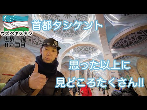 Around the World Backpacker's Travel Vlog No. 56: Exploring