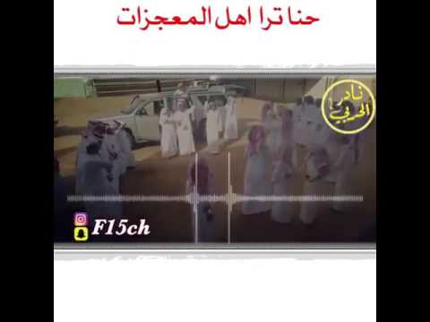 الثلاث المعجزات لقبيلة حــرب