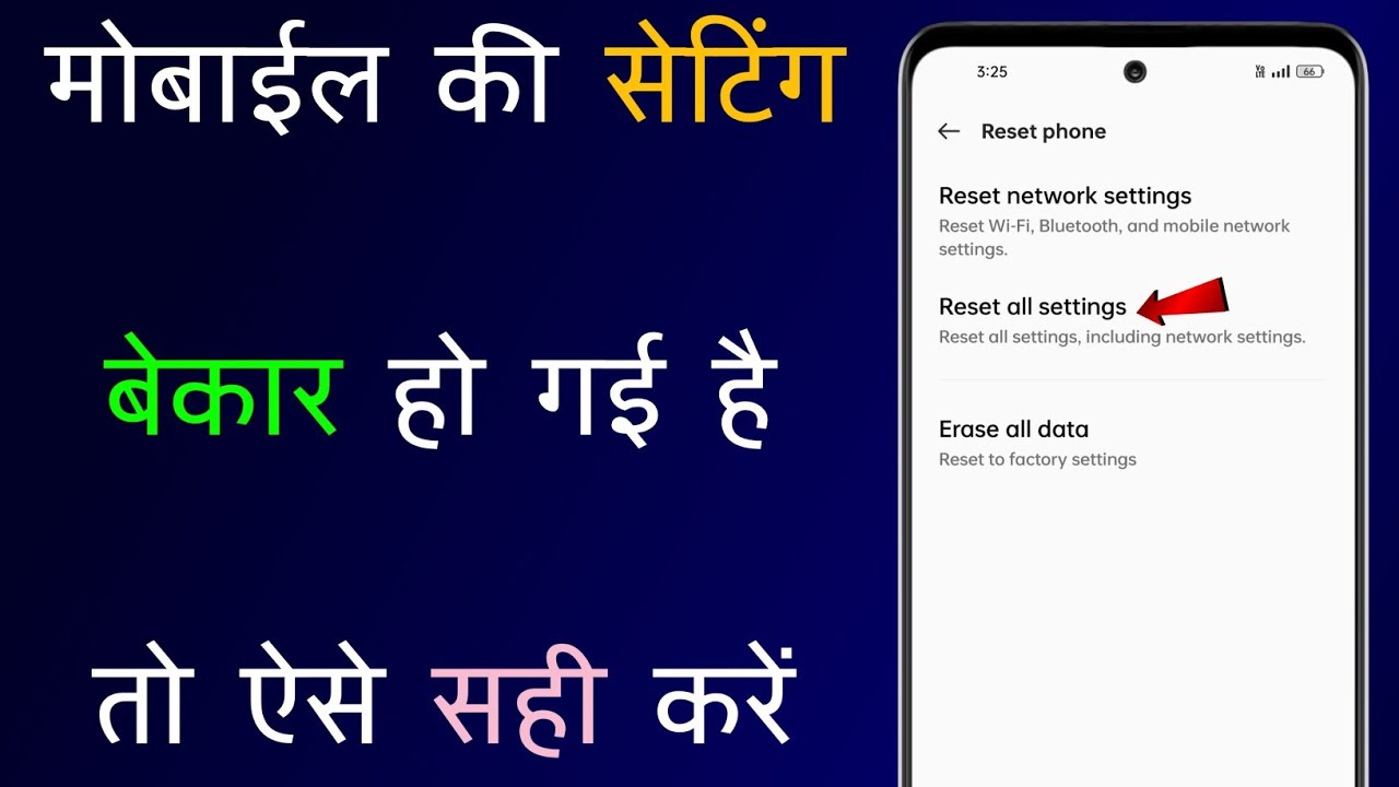 Phone Ki Setting Bekar Hone Par Kya Kare Mobile Ki Setting Kaise Thik