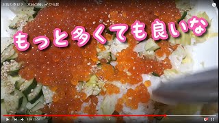 お取り寄せ？　本日の賄いイクラ丼  当然大盛り米1.8合です(∀｀*ゞ)ｴﾍﾍ