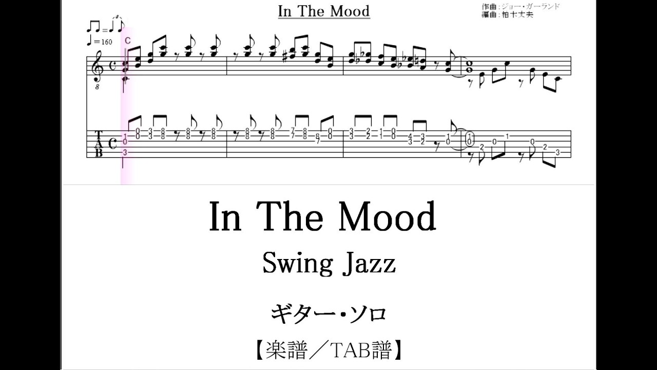 In The Mood ＜Swing Jazz＞ ギター・ソロ 楽譜／TAB譜 - YouTube