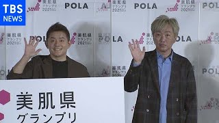 “美容マニア”井戸田 相方・小沢に敗北