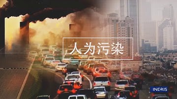 Air Pollution Revealed by Modeling - Chinese version