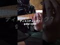 ディスコティック?#shorts#guitarcover#矢沢永吉#弾いてみた#弾いてみた動画