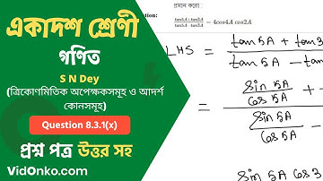 West Bengal Board Class 11 Mathematics Book Solution in Bengali- S N Dey Exercise Question: 8.3.1(x)