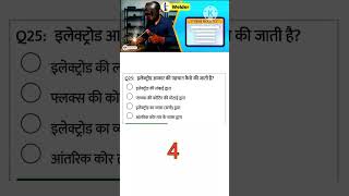 welder trade theory#@ncvtonline  nimi mock test cbt ncvtitiexam question bank