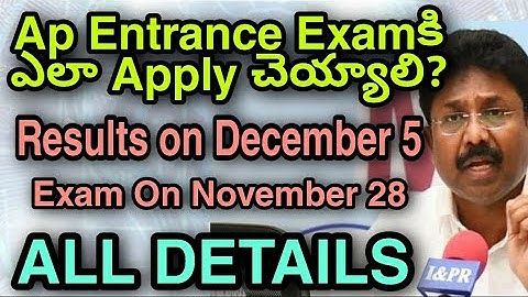 How to Apply for Ap iiit entrance exam2020|ap iiit entrance exam 2020|iiit ap notification 2020|iiit