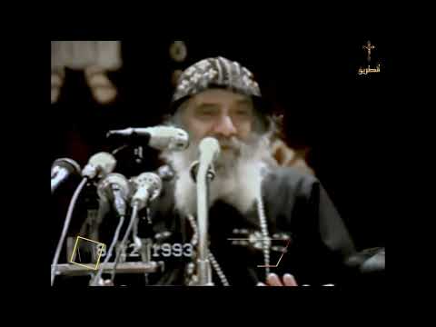 أبونا يعقوب أب الأباء ج3 البابا شنودة الثالث 1993 