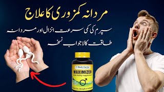 Viamax Maximiser Review in Urdu|| Viamax Maximser benefits in Urdu || Erectile Dysfunction Treatment