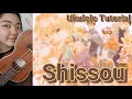 [OHSHC] "Shissou" LAST ALLIANCE/Easy Ukulele Tutorial (with Solo Intro part!)